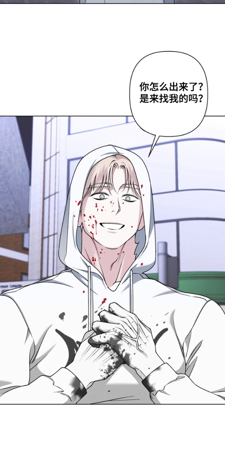 霸道的机器人伴侣漫画,第17章：心脏5图