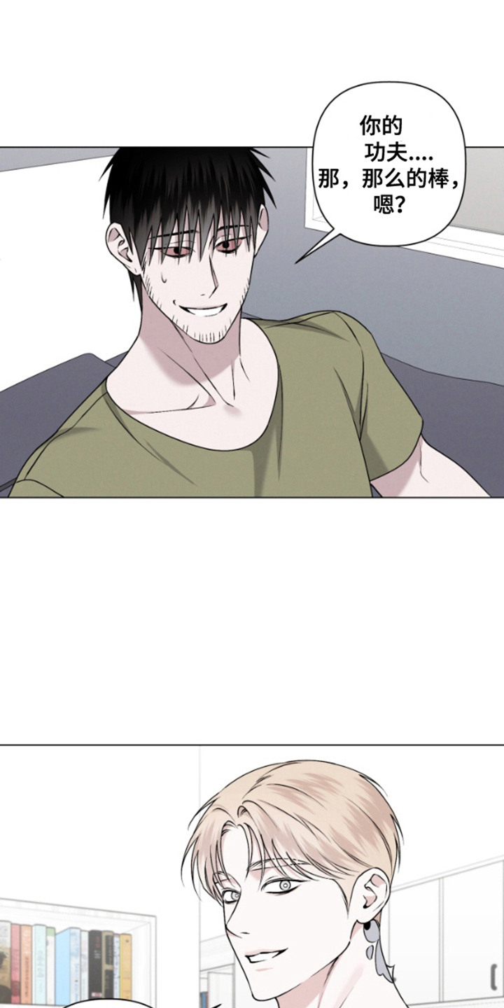 霸道的机器人伴侣漫画,第6章：捆住1图