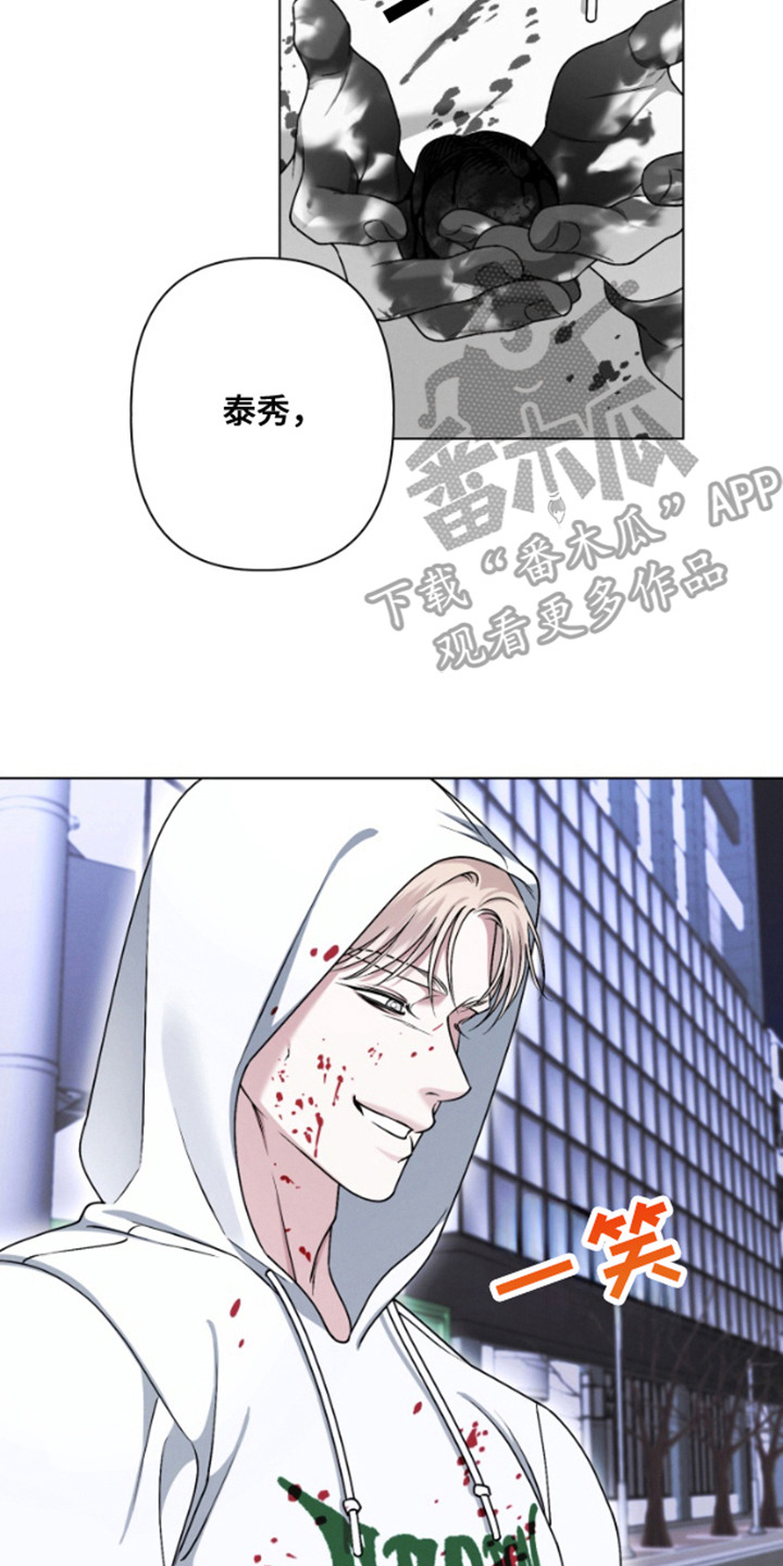 霸道的机器人伴侣漫画,第17章：心脏2图