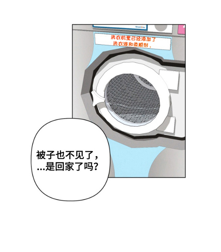 霸道的机器人伴侣漫画,第10章：不见了1图