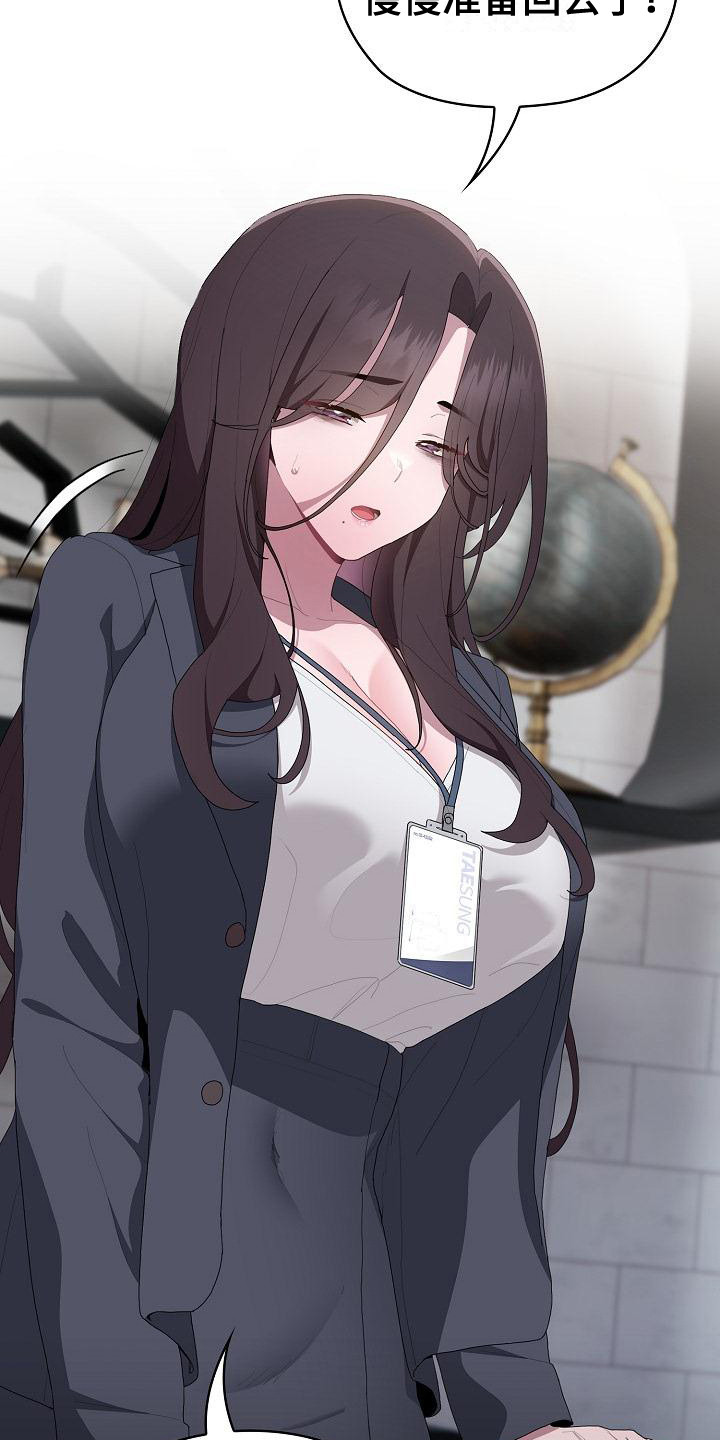 阴郁上司漫画,第24章：郁闷2图