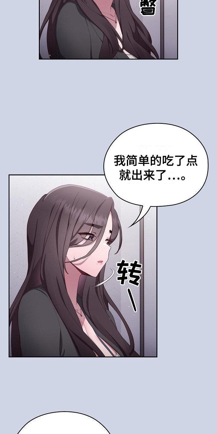阴郁上司漫画,第2章：阴沉沉1图