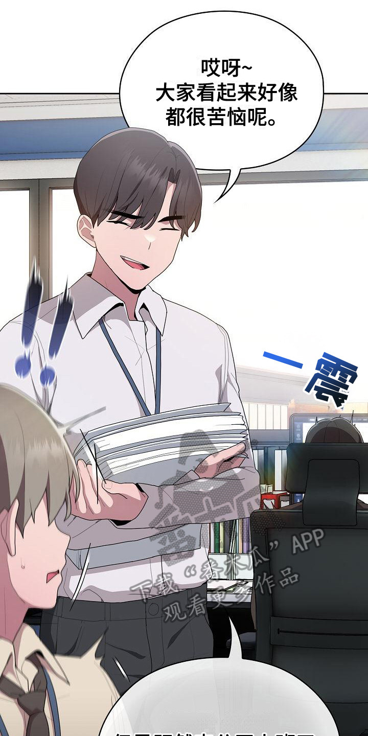 阴陵泉穴准确位置漫画,第22章：分配任务3图