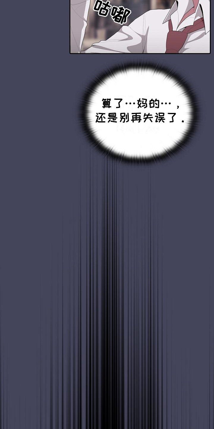 阴虚火旺吃什么中成药漫画,第26章： 糟糕的气氛3图