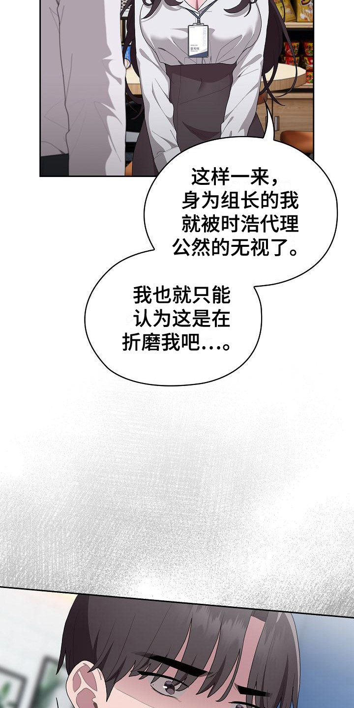 阴郁上司漫画,第21章：直言相告3图