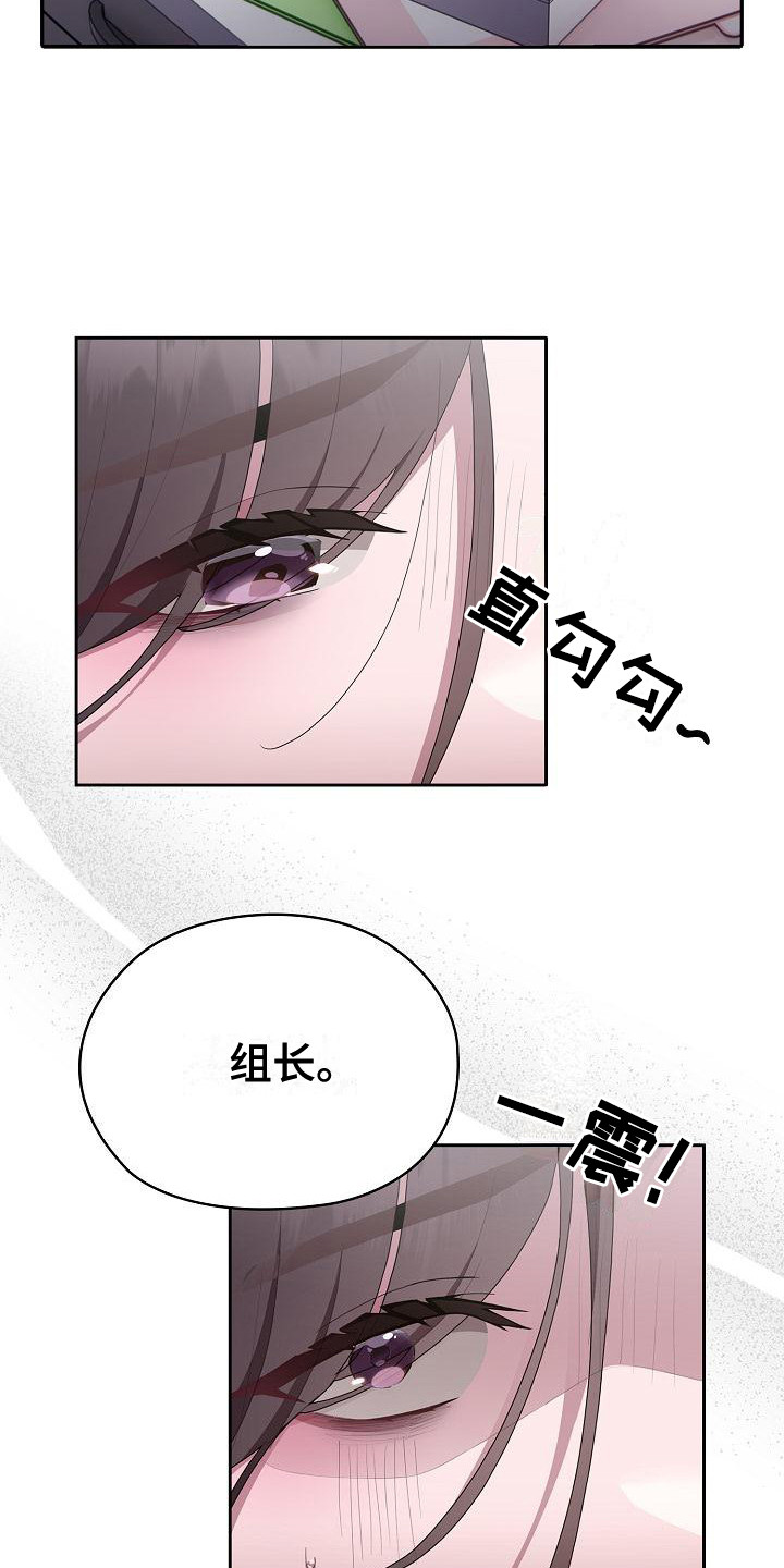 阴郁上司漫画,第19章：工作如山1图