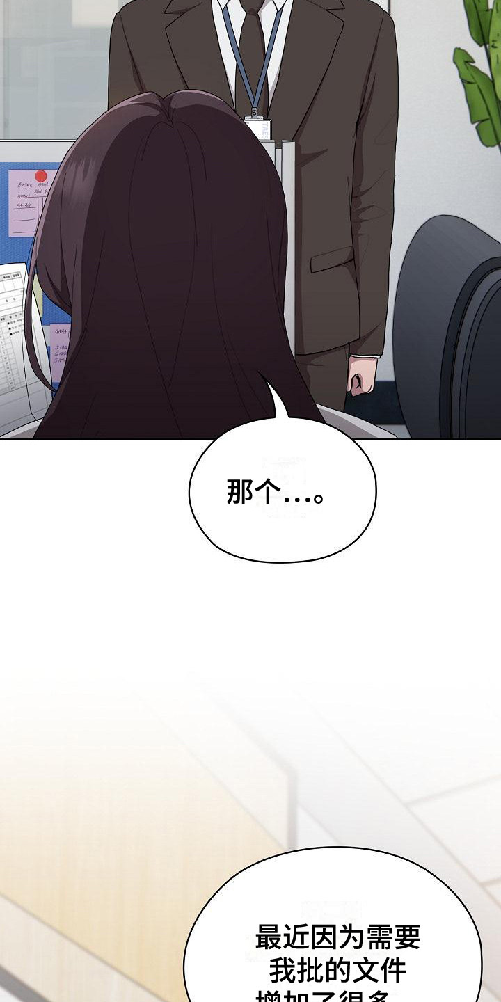 阴陵泉穴准确位置漫画,第22章：分配任务3图