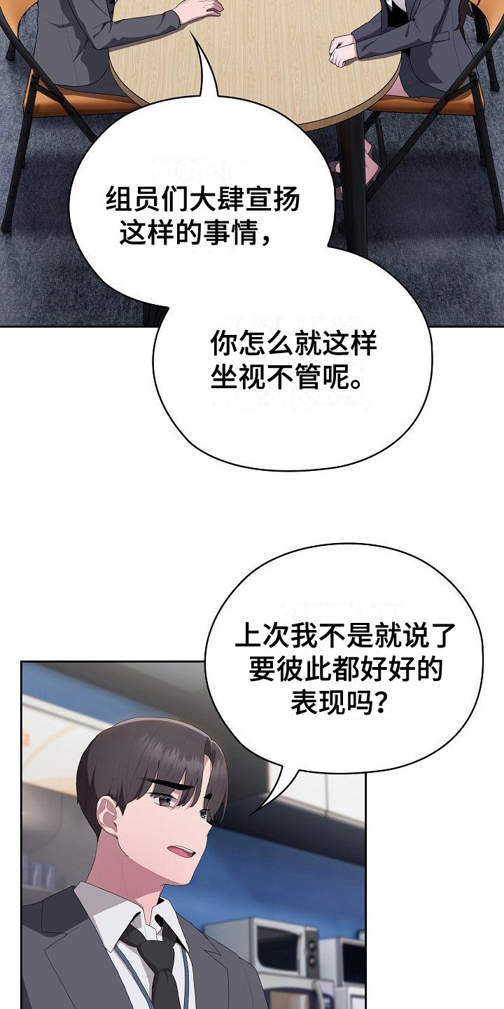 阴郁上司漫画,第24章：郁闷5图