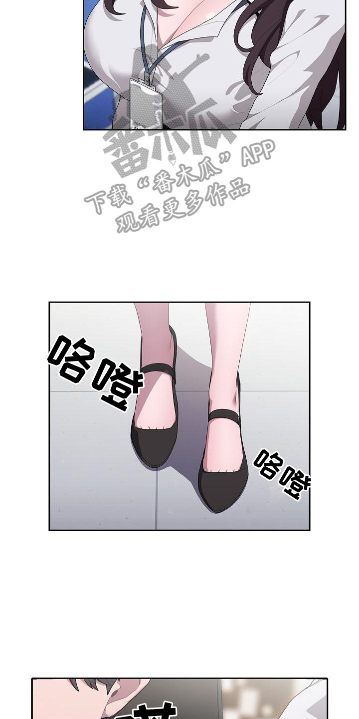 阴郁上司漫画,第20章：个人提问3图