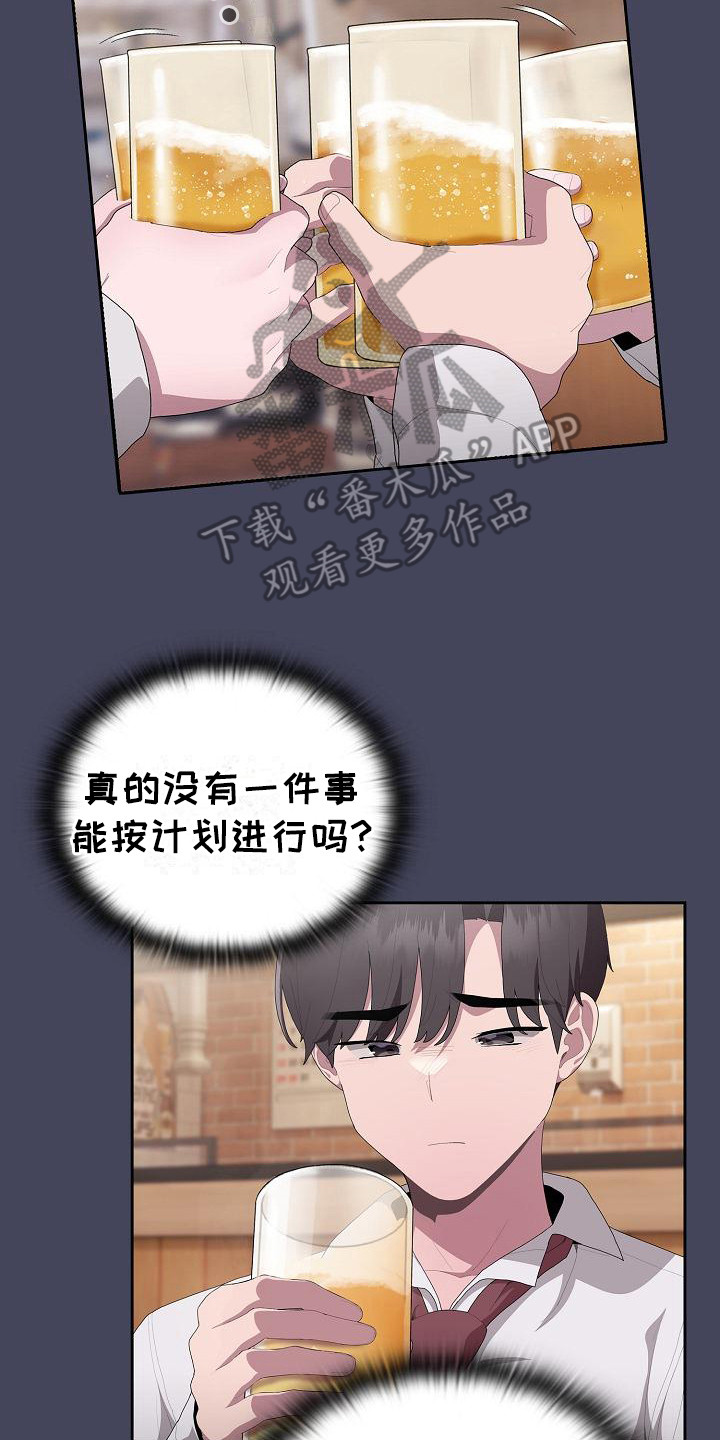 阴虚火旺吃什么中成药漫画,第26章： 糟糕的气氛3图