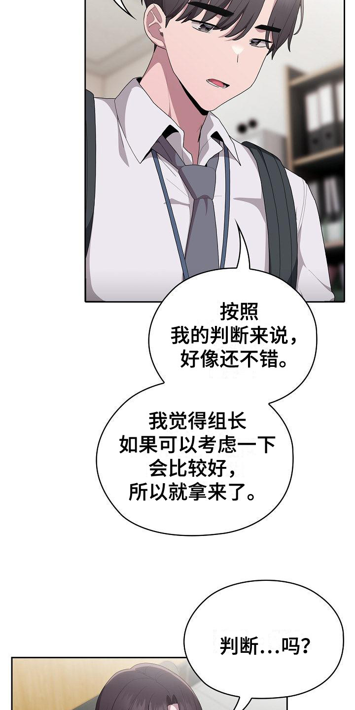 阴郁上司漫画,第19章：工作如山4图