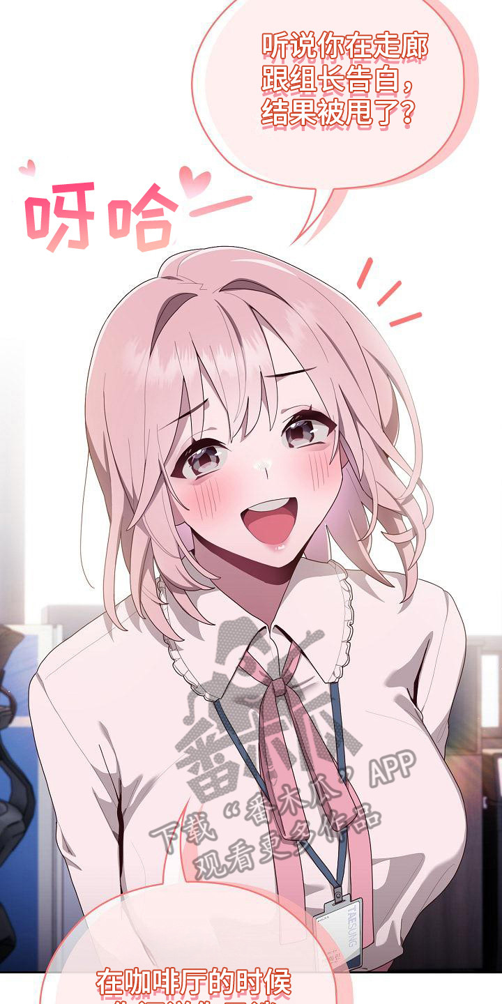 阴郁上司漫画,第8章：被孤立5图