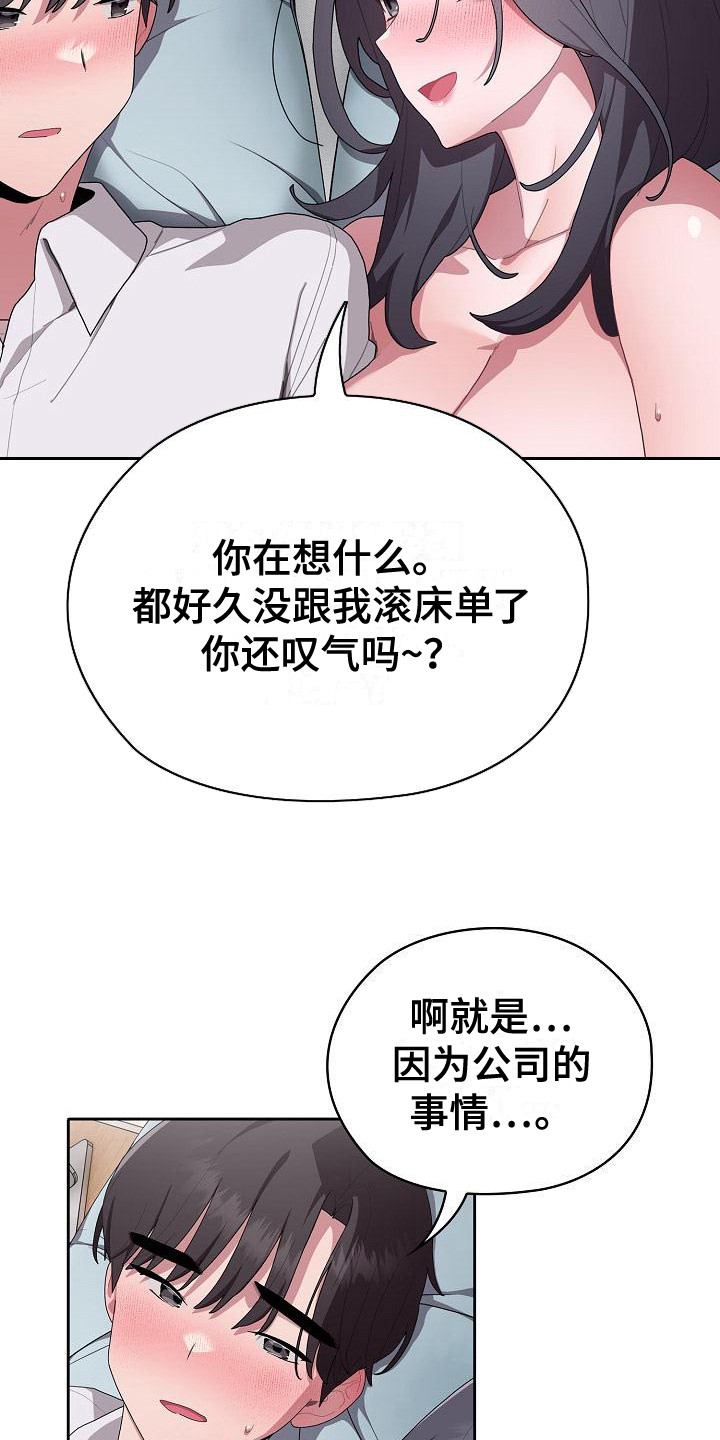 阴郁女漫画,第17章：办法5图
