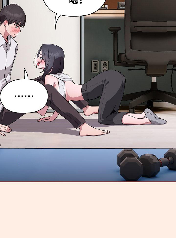 阴郁上司免费最新章节阅读漫画,第15章：情不自禁2图