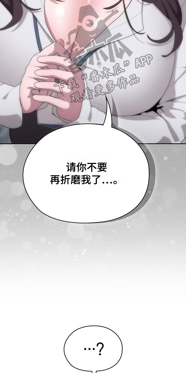 阴郁上司漫画,第20章：个人提问5图