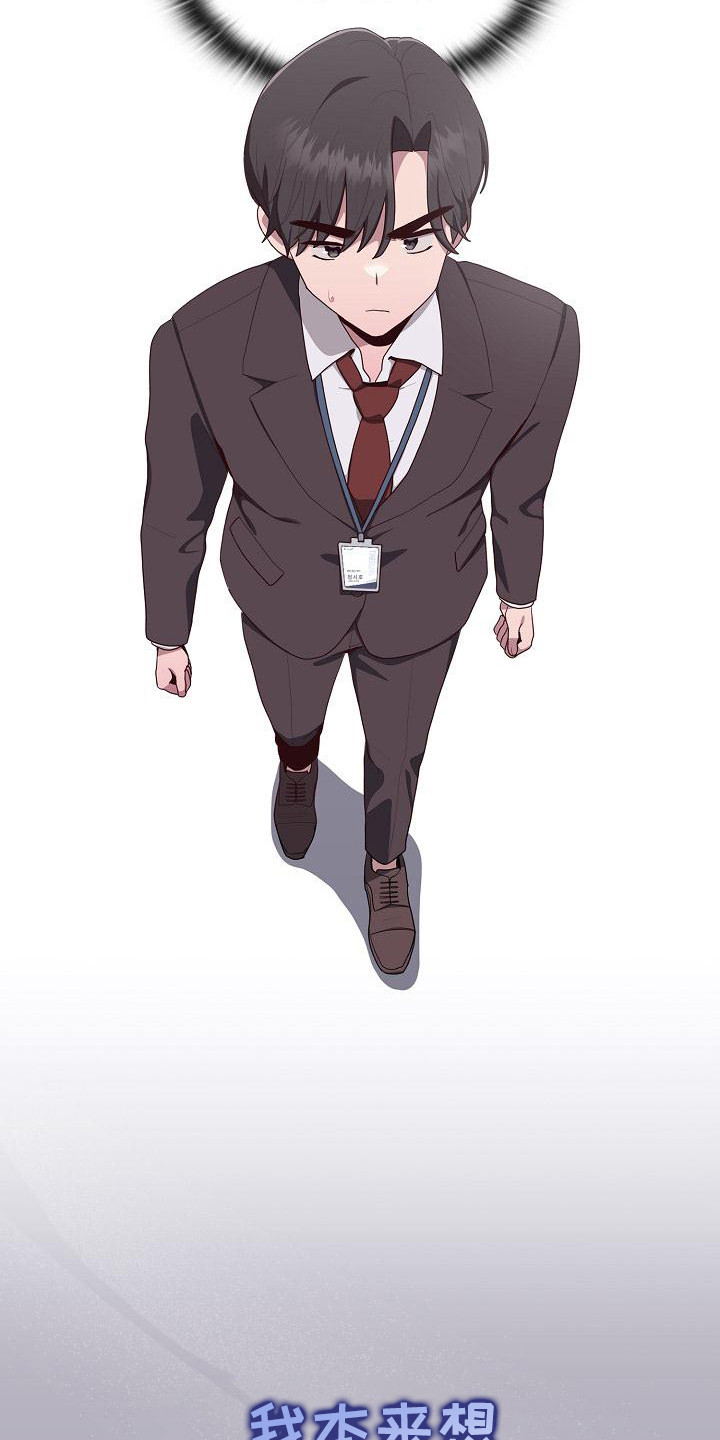 阴郁上司漫画,第8章：被孤立3图