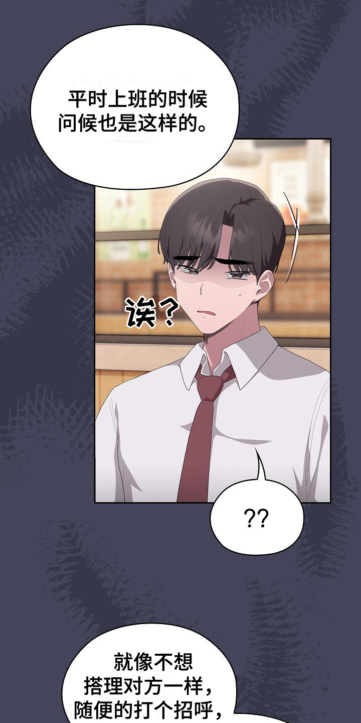 阴阳两虚吃什么药漫画,第25章：聚餐4图