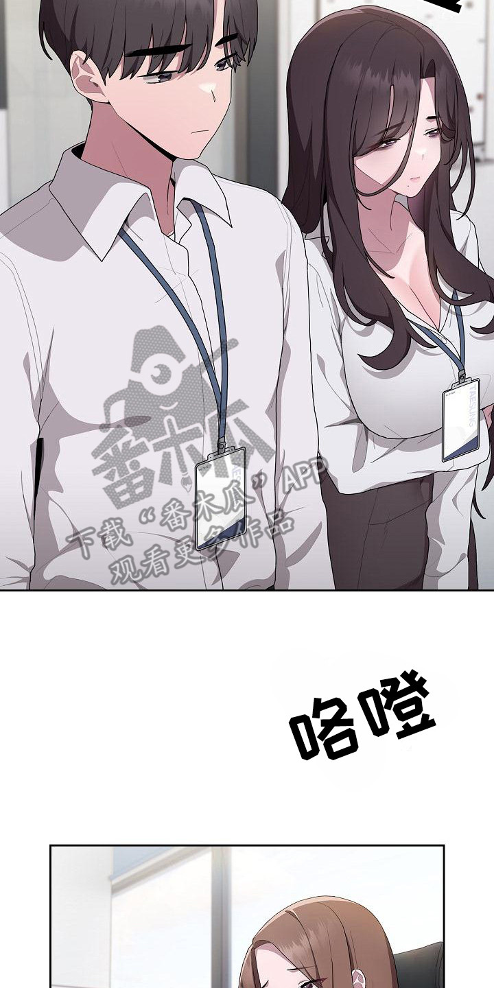 阴郁大佬的小祖宗又在闹离婚漫画,第22章：分配任务3图