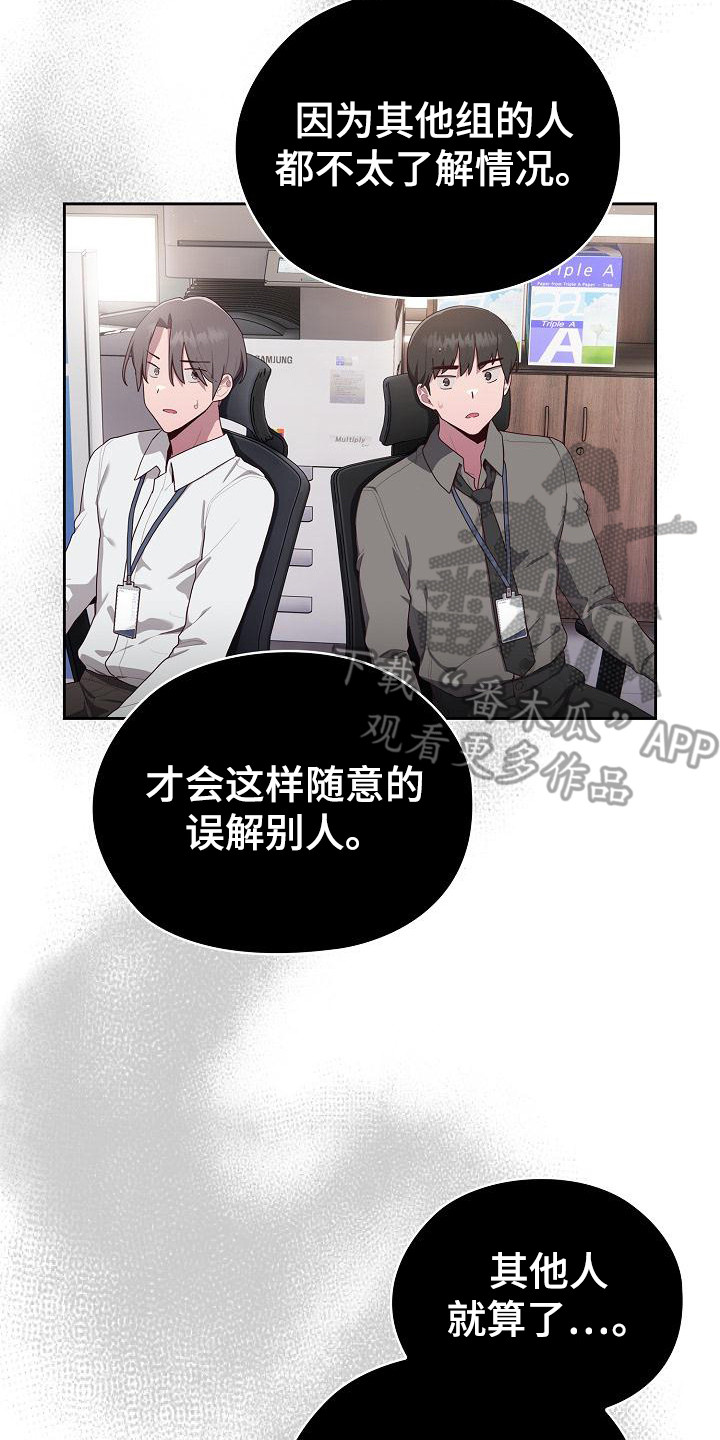 阴阳两虚吃什么药漫画,第9章：传闻2图