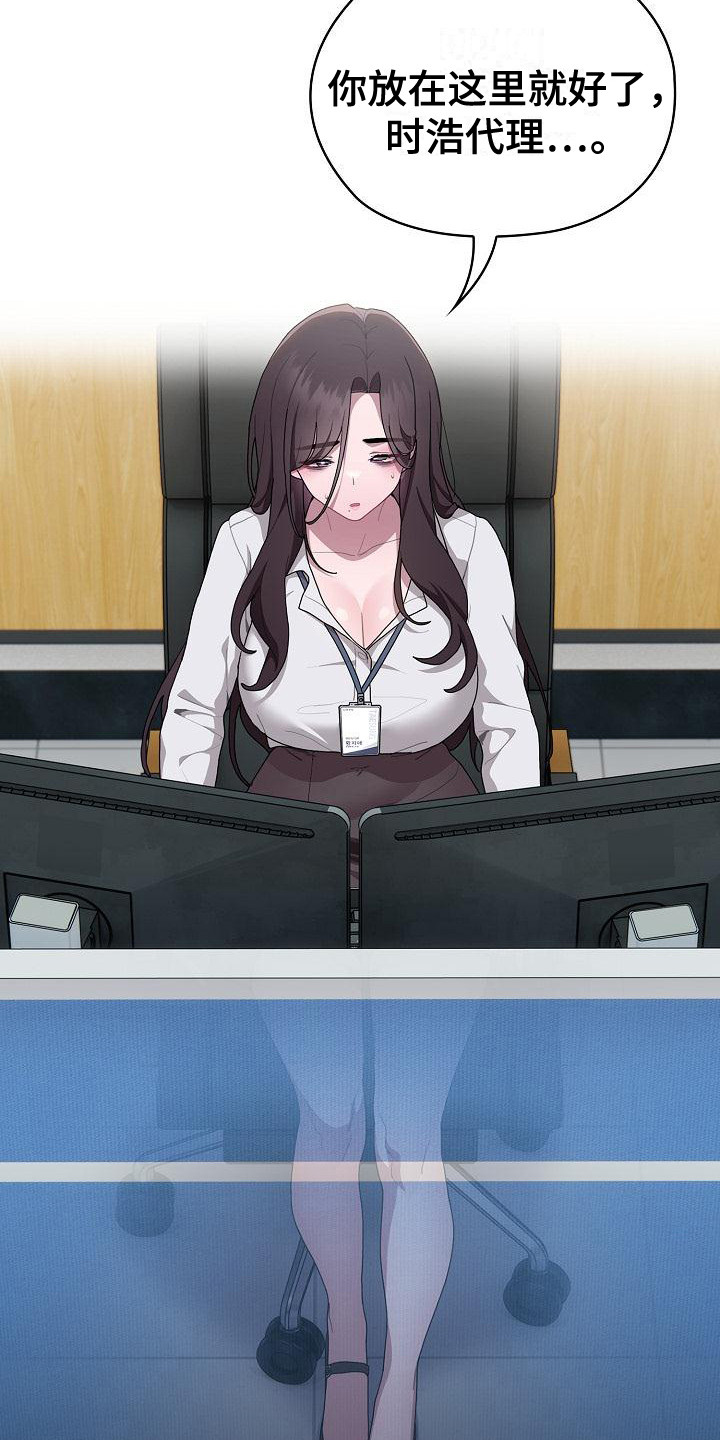 阴郁上司漫画,第19章：工作如山4图