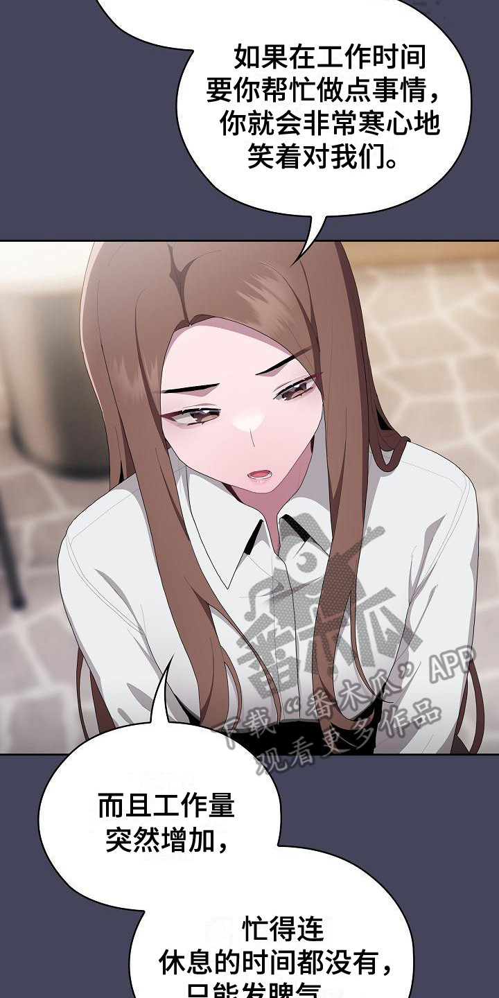 阴阳两虚吃什么药漫画,第25章：聚餐5图