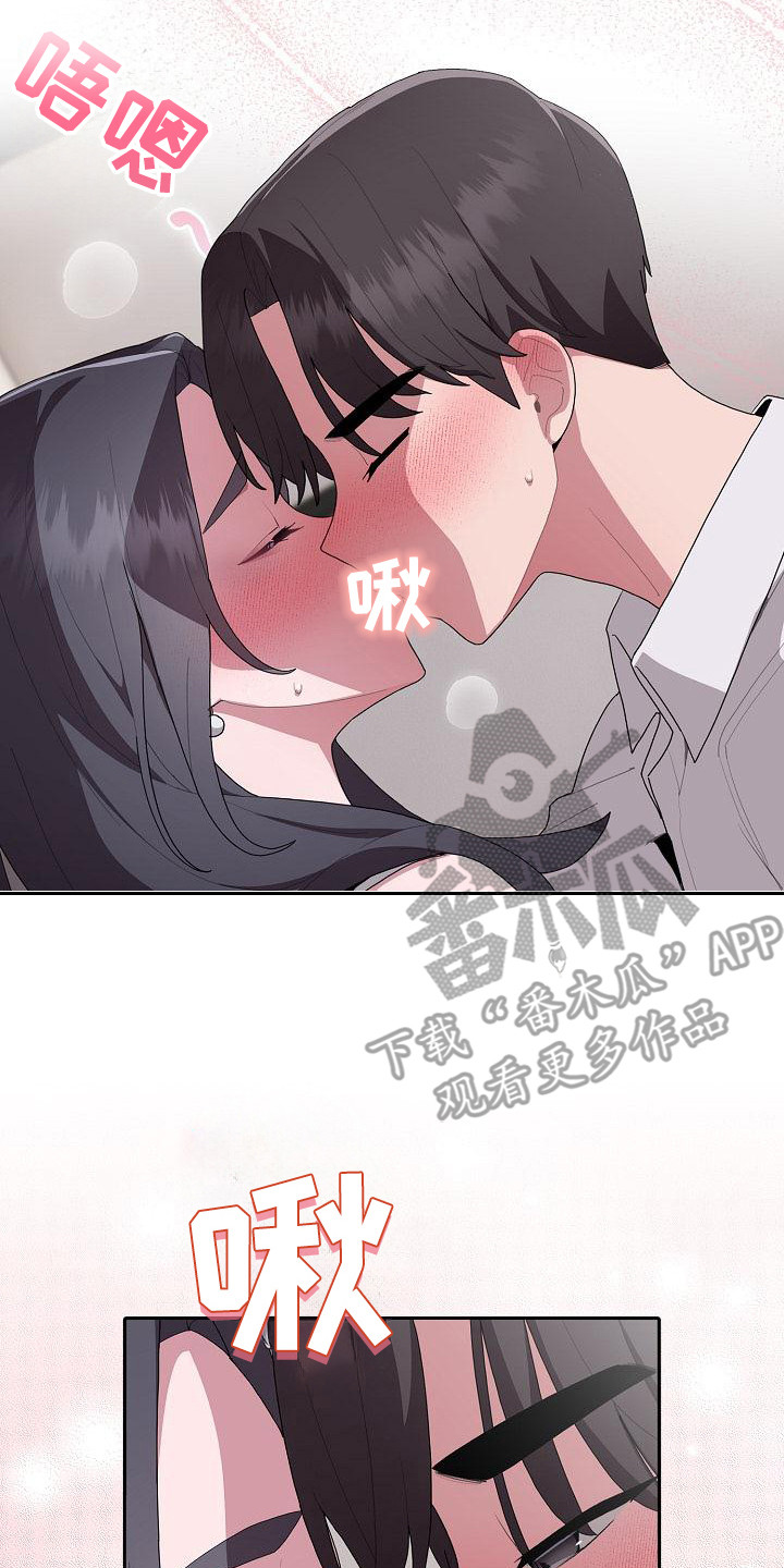 绝望上司漫画,第16章：轮到我了5图