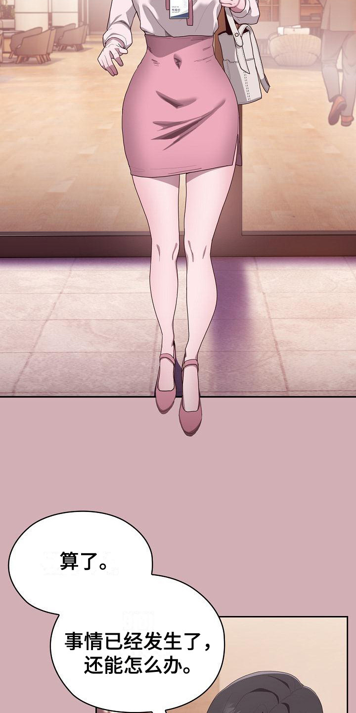 阴郁上司漫画,第11章：很难堪5图