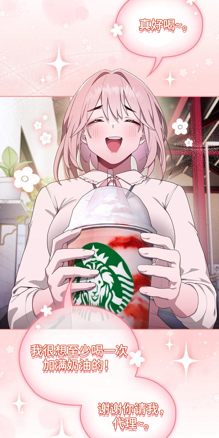 阴郁上司漫画,第7章：咨询5图