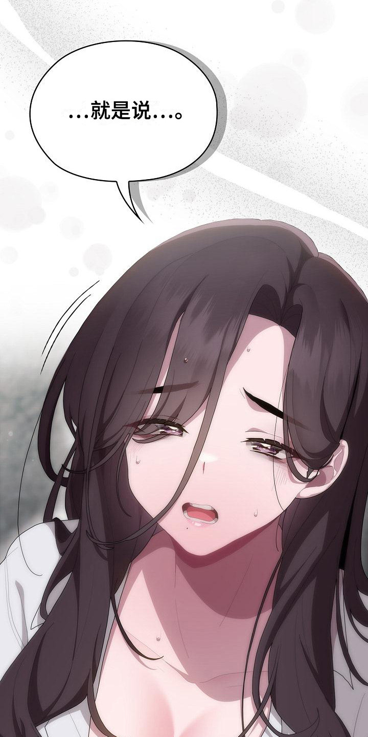 阴郁上司漫画,第20章：个人提问4图