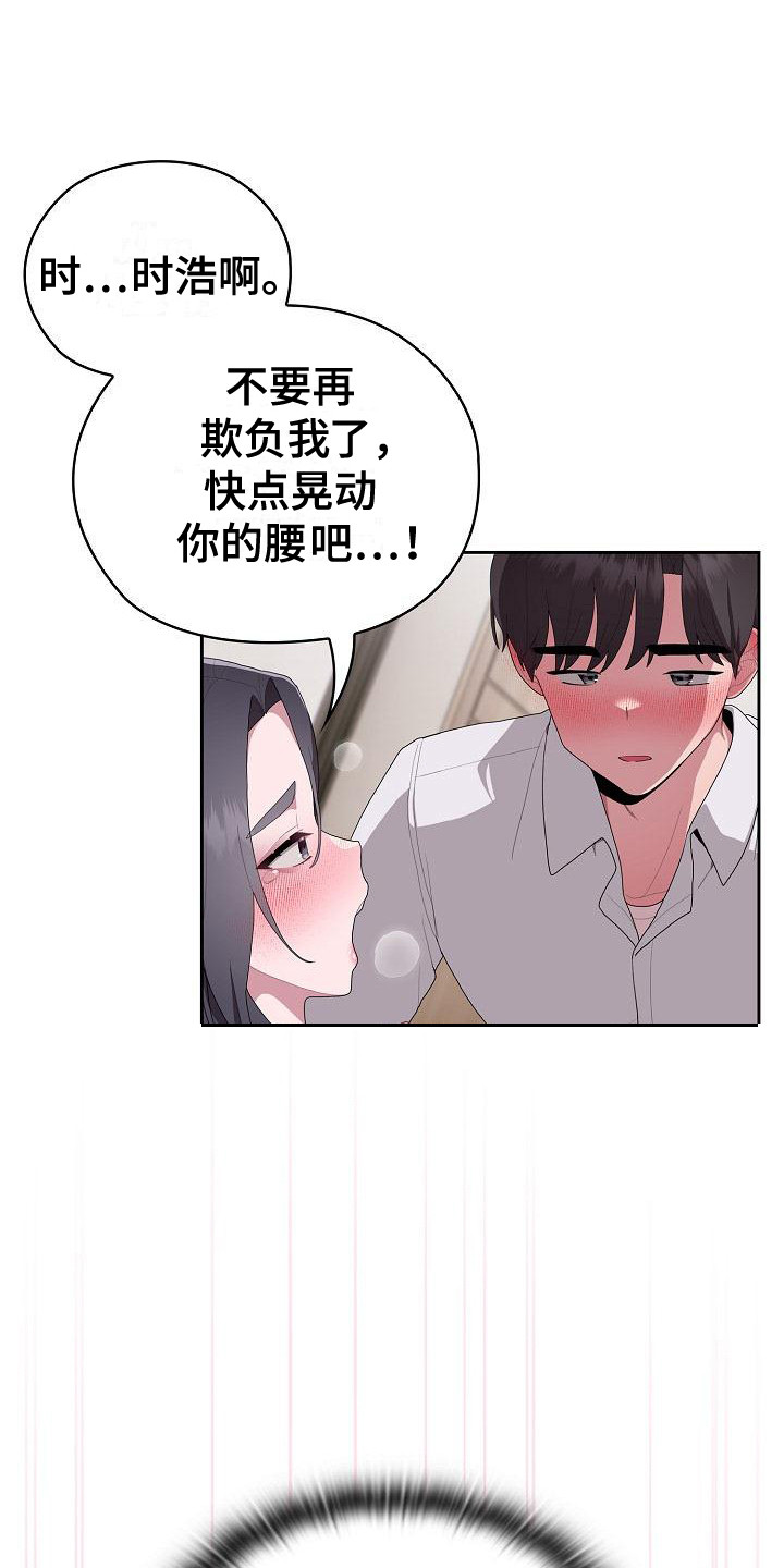 阴郁女漫画,第17章：办法1图