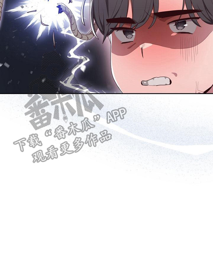 阴郁上司漫画,第4章：忍无可忍3图