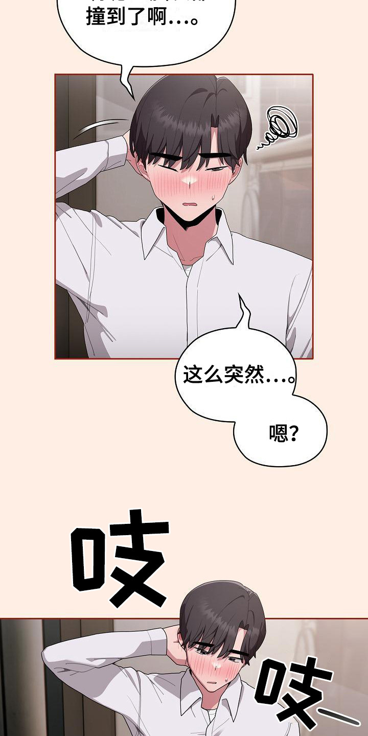 阴郁的图片女生可爱漫画,第15章：情不自禁1图