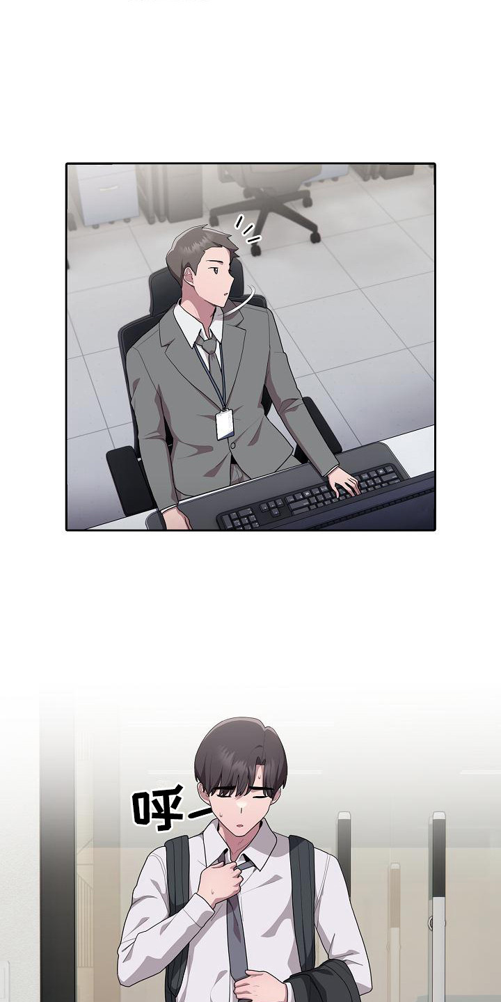 阴郁上司漫画,第18章：出外勤1图