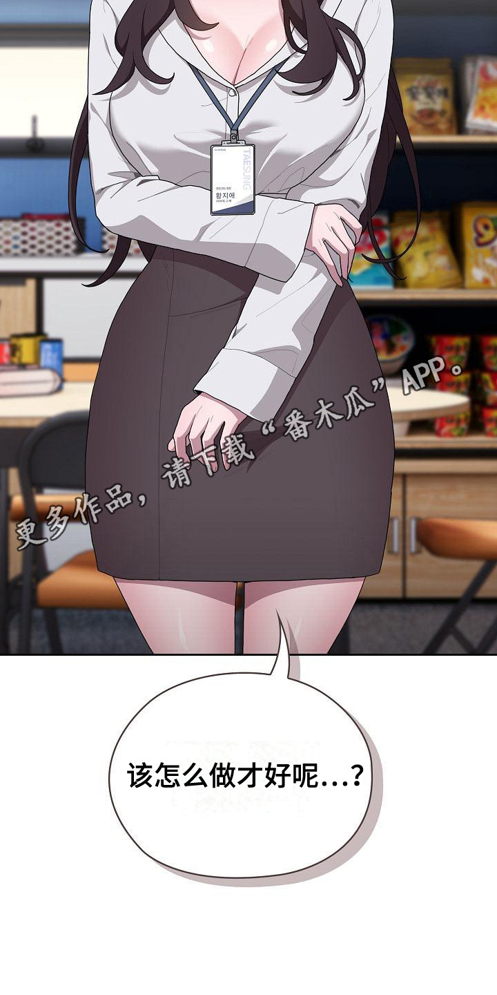 阴郁大佬的小祖宗又在闹离婚漫画,第22章：分配任务5图