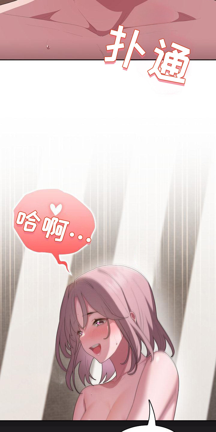 阴虚火旺吃什么中成药漫画,第26章： 糟糕的气氛2图