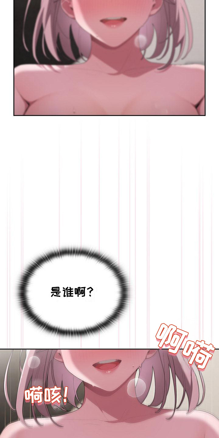 阴虚火旺吃什么中成药漫画,第26章： 糟糕的气氛3图