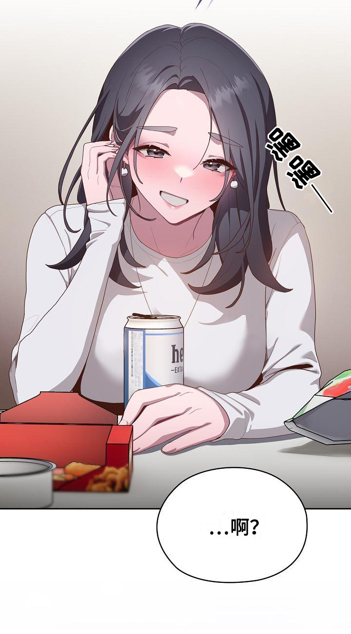 阴郁症的表现漫画,第13章：诉苦1图