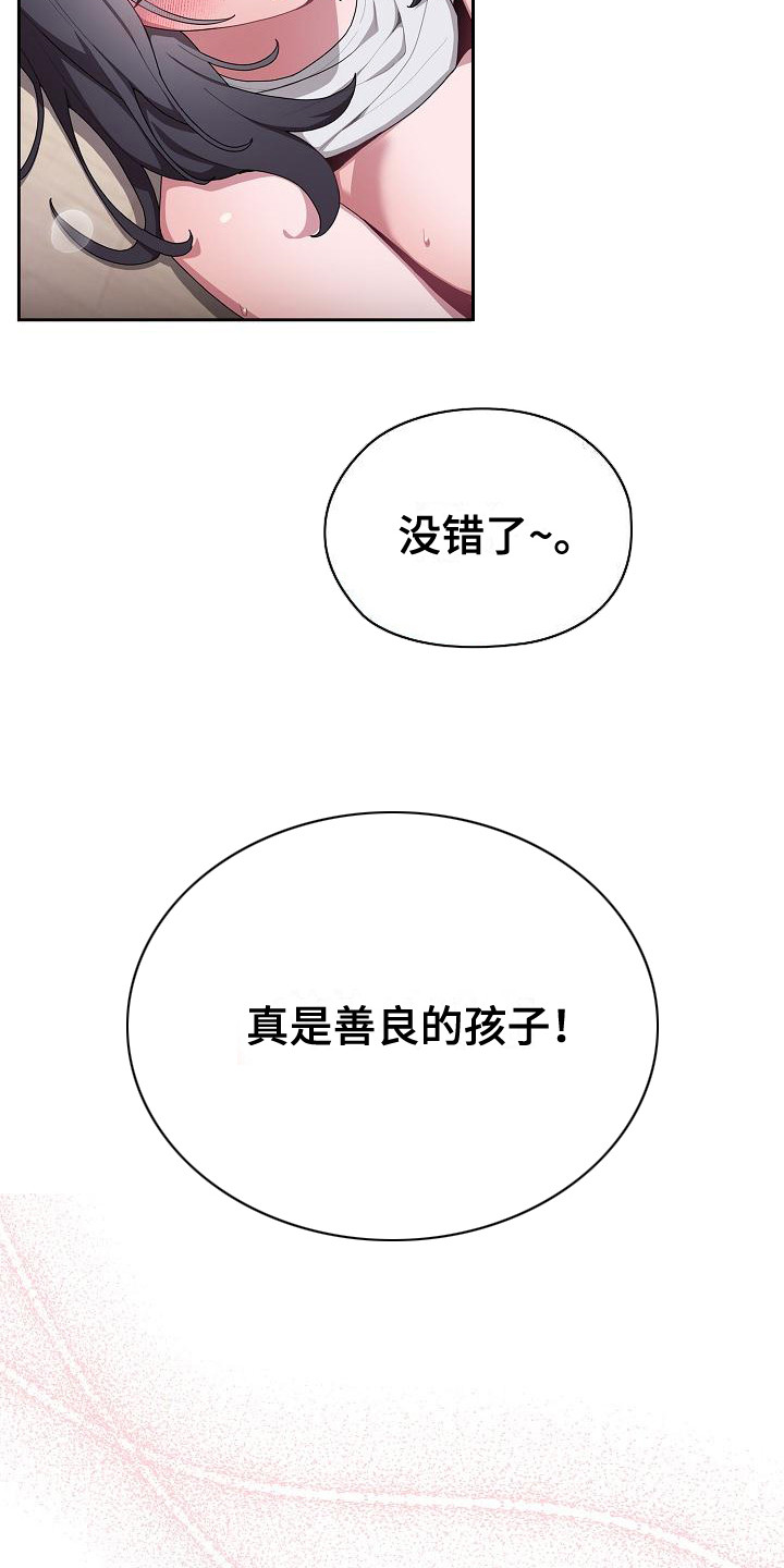 绝望上司漫画,第16章：轮到我了4图