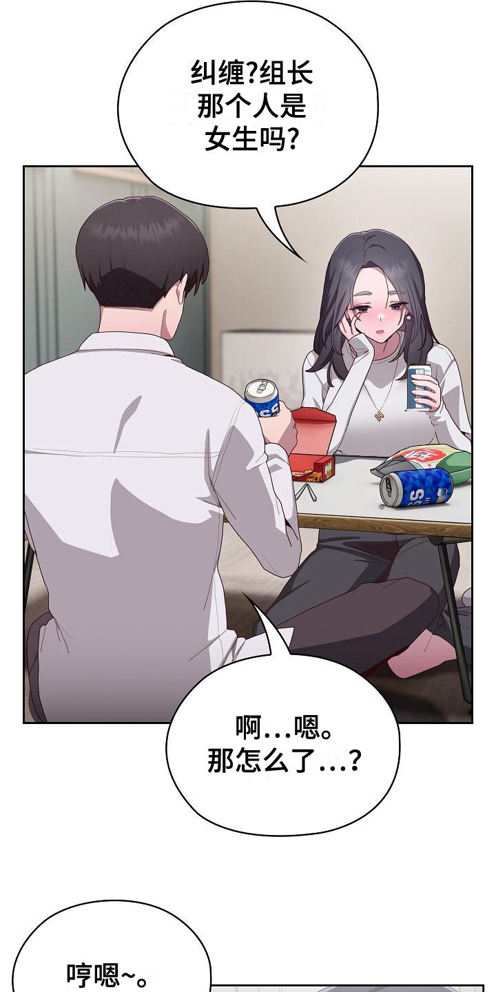 阴郁症的表现漫画,第13章：诉苦4图