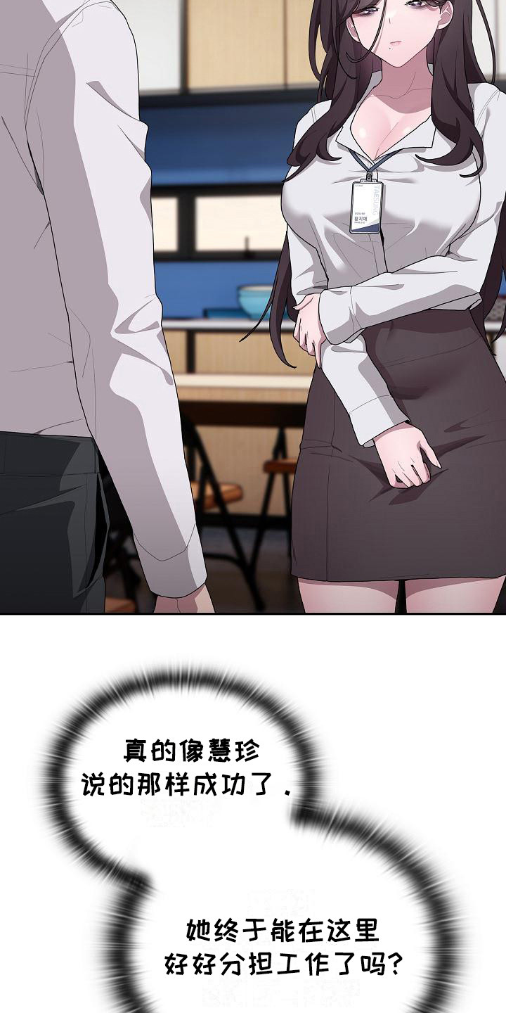 阴郁上司漫画,第20章：个人提问3图