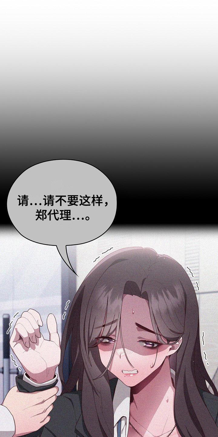 阴郁症的表现漫画,第13章：诉苦1图