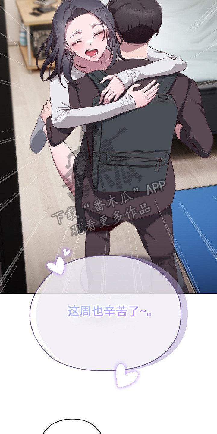 阴郁上司漫画,第12章：惊喜5图