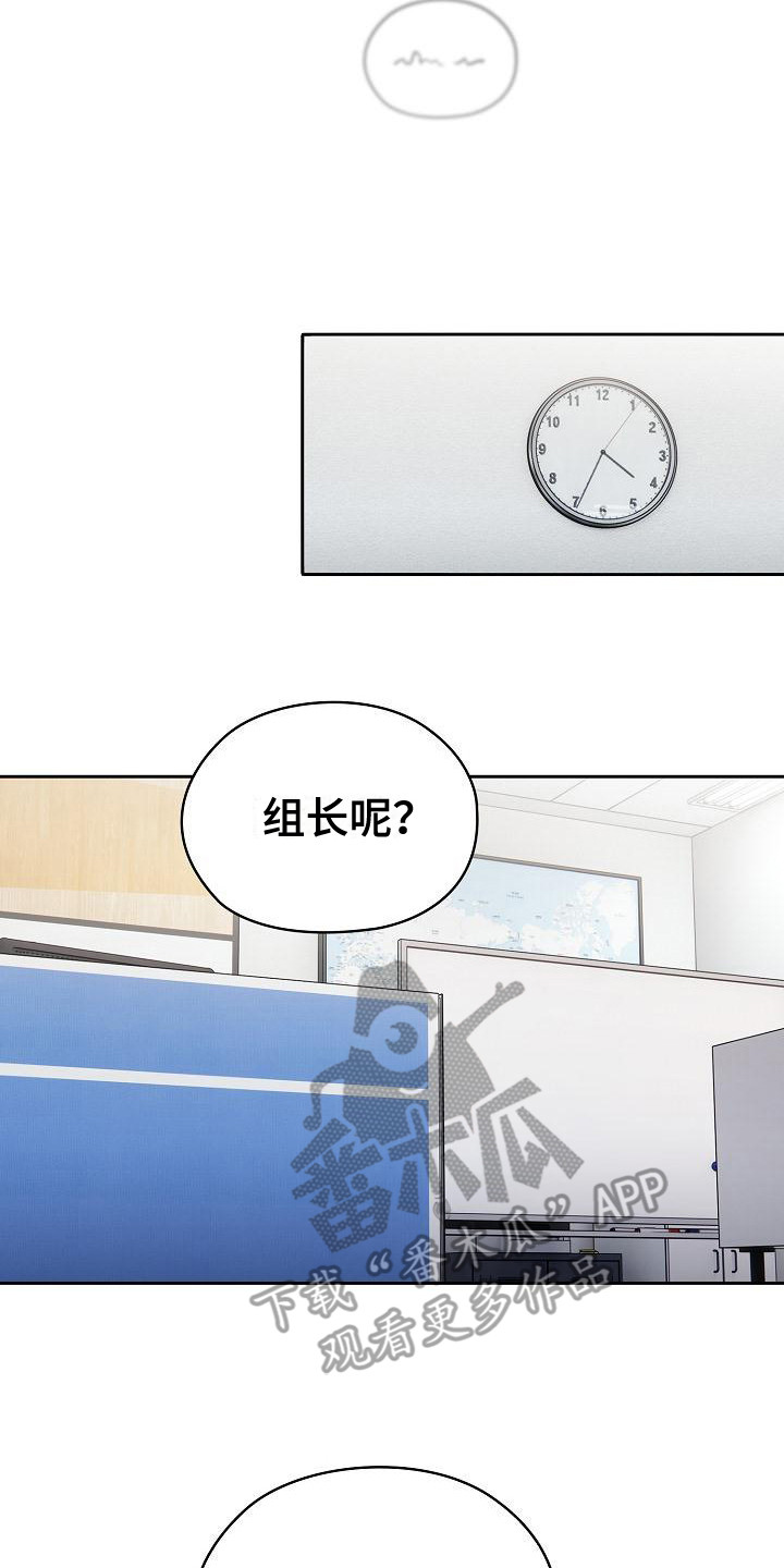 阴陵泉穴准确位置漫画,第22章：分配任务2图