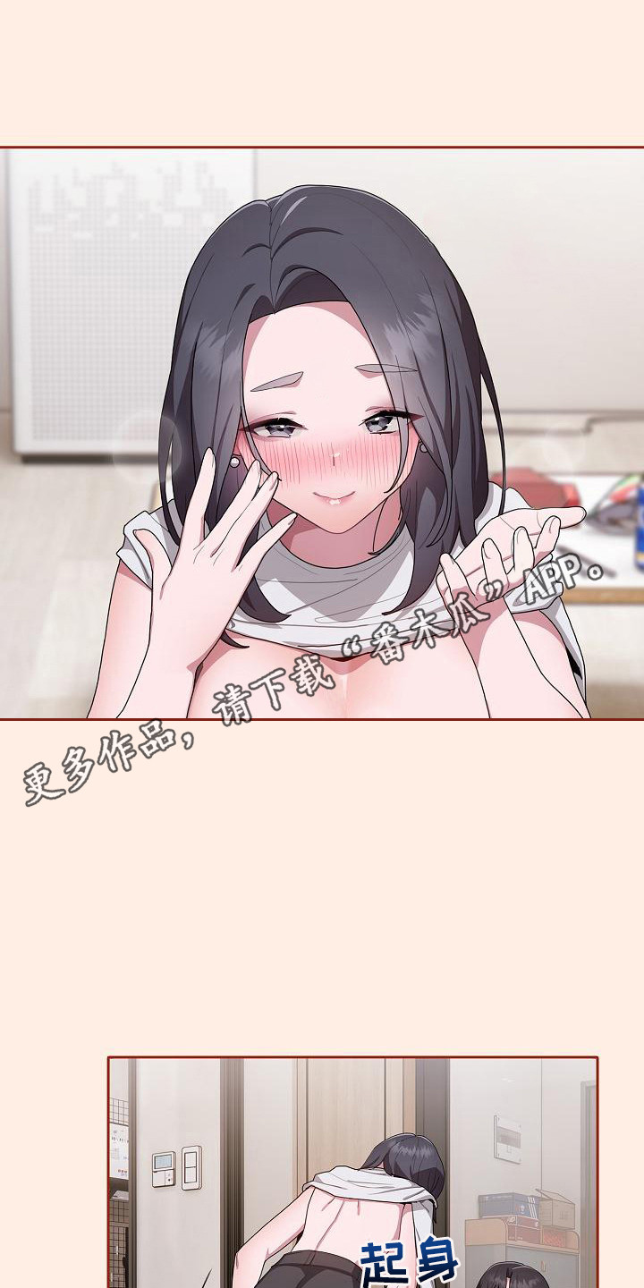 阴郁上司免费最新章节阅读漫画,第16章：轮到我了5图