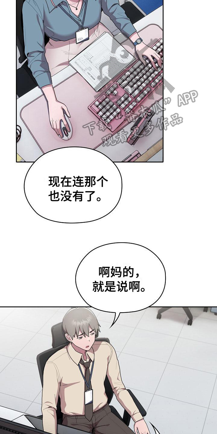 阴陵泉穴准确位置漫画,第22章：分配任务5图