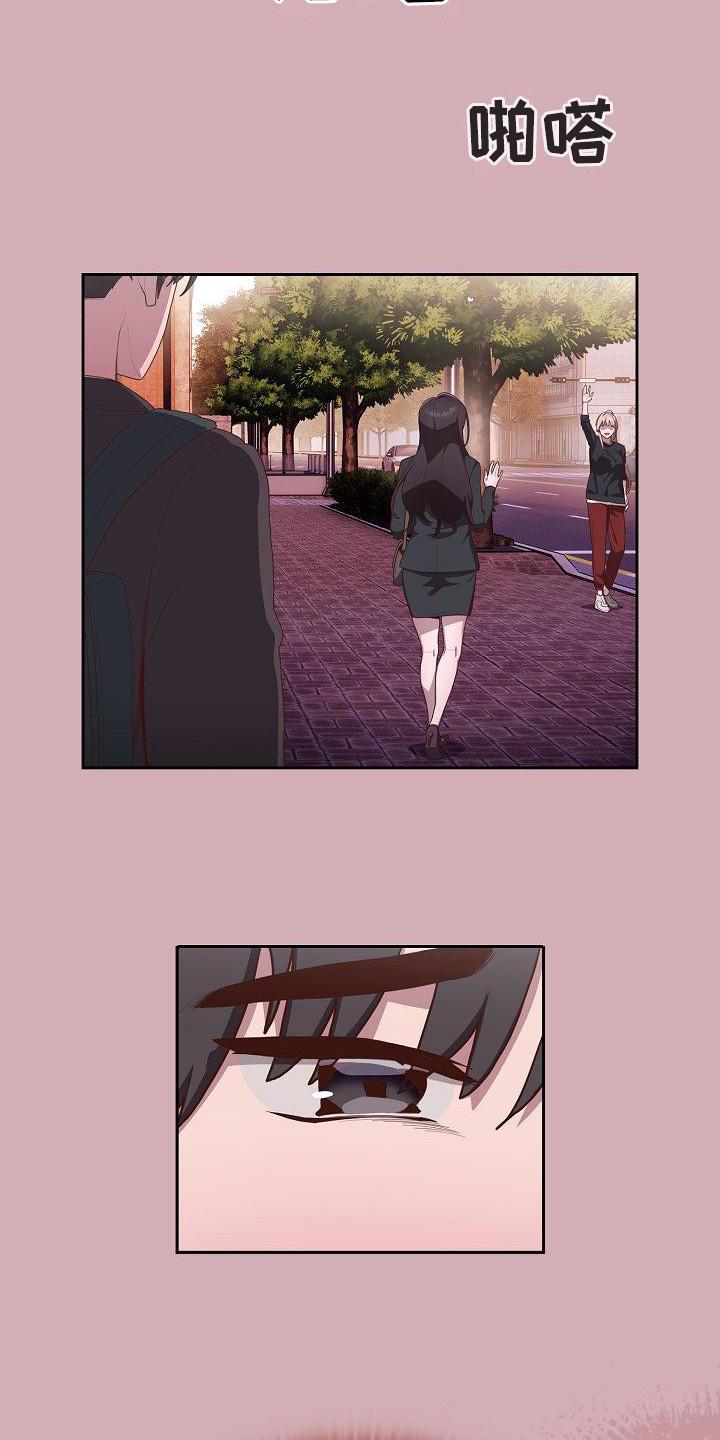 阴郁上司漫画,第11章：很难堪2图