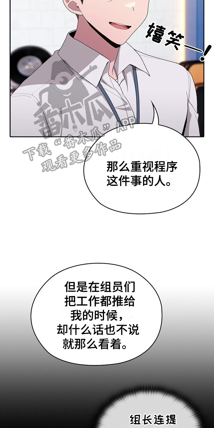 阴郁上司漫画,第21章：直言相告3图
