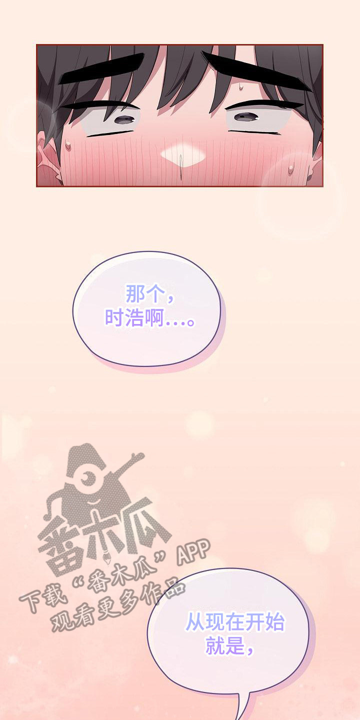 阴郁少女插画漫画,第16章：轮到我了3图
