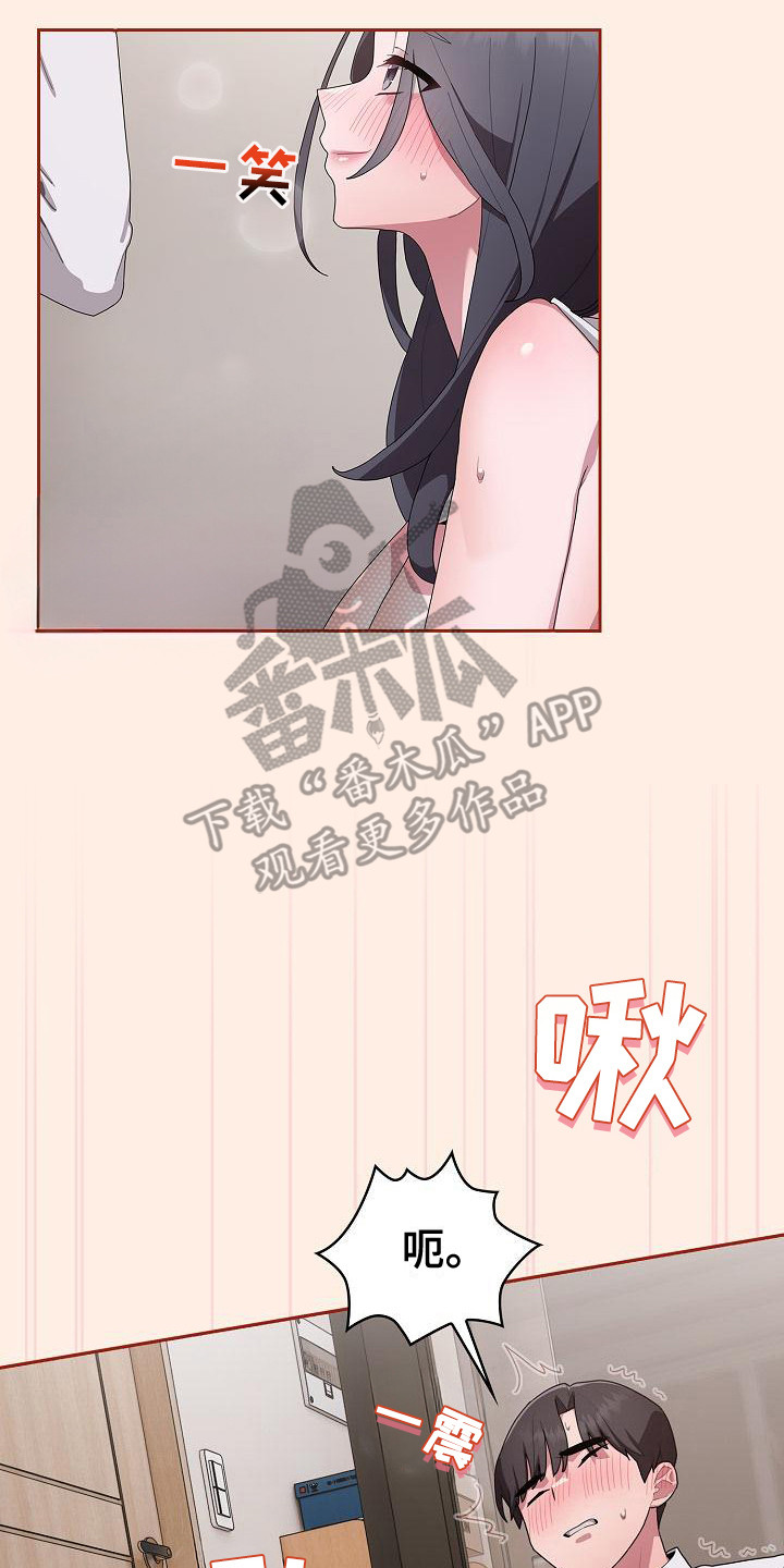 阴郁上司免费最新章节阅读漫画,第16章：轮到我了2图