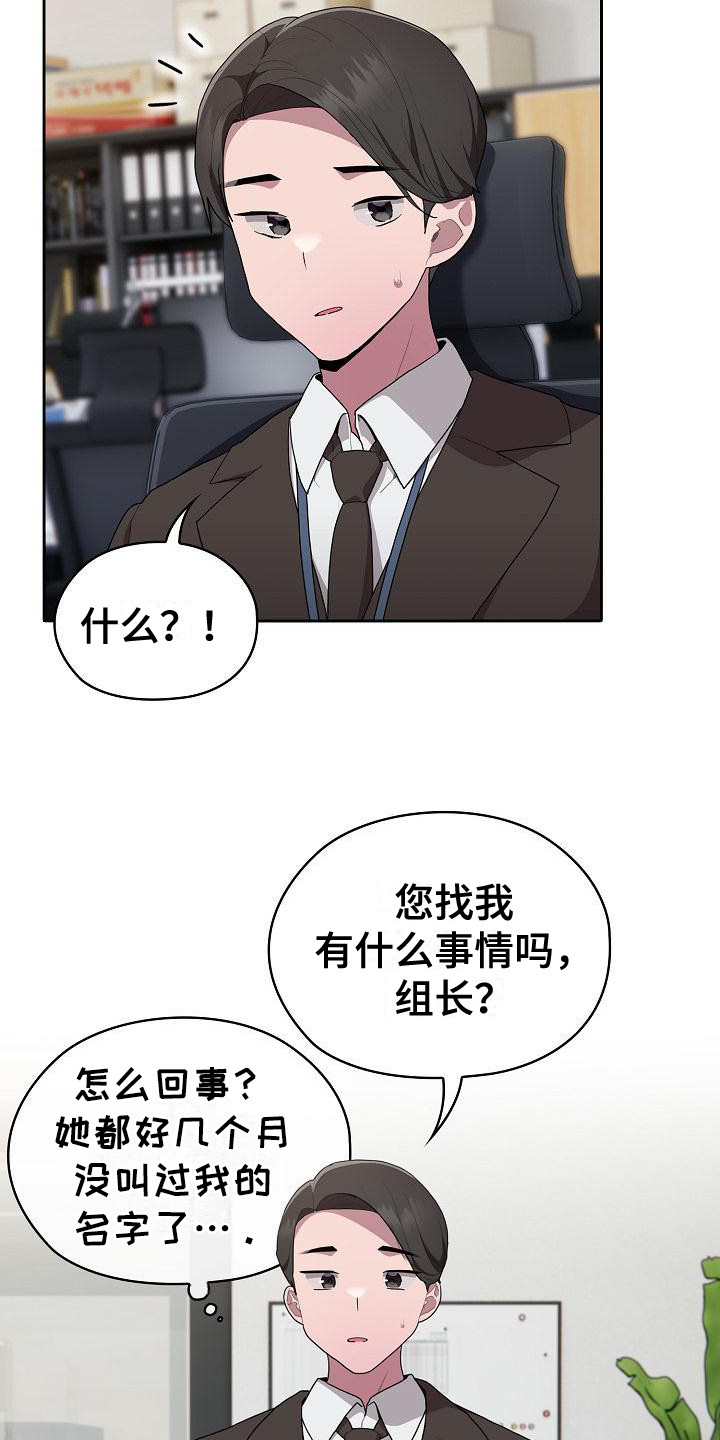 阴陵泉穴准确位置漫画,第22章：分配任务2图